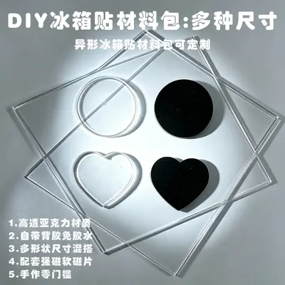 INS Style Acrylic Fridge Magnets, Self-Adhesive, DIY Material Set