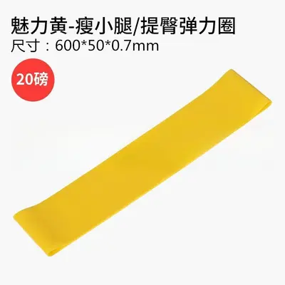 Glute Training Resistance Band, Fitness Loop for Squats and Strength Training - 9