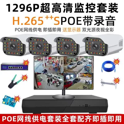 12 milyon çift ışık kaynağı POE ağı ultra net gözetim ekipmanı seti, ekranlı süpermarket ticari ev kamerası 8 kanal