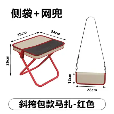 户外椅子斜挎包折叠凳笔袋凳便携式简易露营装备凳运动背包折叠椅 - 8