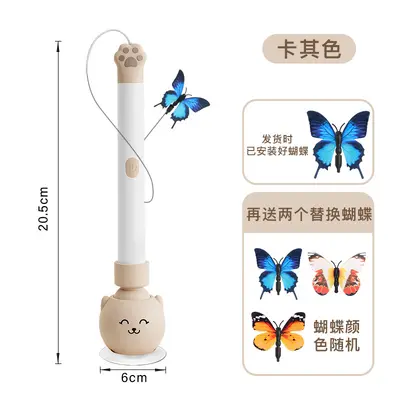 Butterfly Cat Teaser Wand, Rechargeable, Suction Cup Base - 8