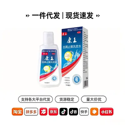 Kangzhu Anti-Dandruff Shampoo, Oil Control and Volumizing - 3