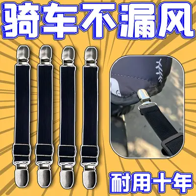 Befestigungsgurt für Windschutz am E-Roller und E-Bike, Winter, Clip - 2