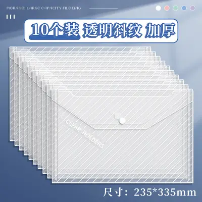 A4 Transparent Plastic File Bag, Snap Button, Large Capacity, Thick - 8