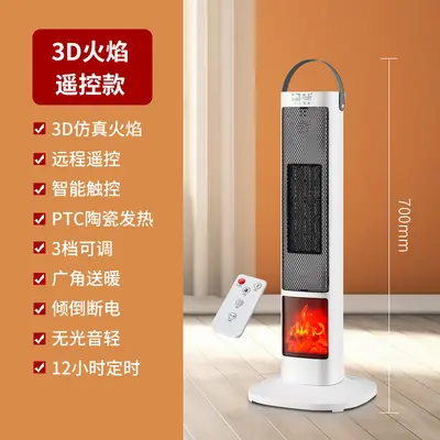 Energy-Saving Electric Heater, Hot Air Blower, 3D Flame Effect - 10
