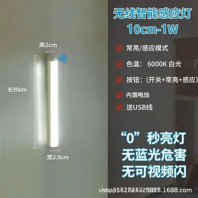跨境led磁吸感应灯长条无线小夜灯USB充电床头柜灯人体感应衣柜灯 - 7