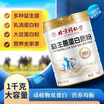 Ejiao Probiotic Protein Powder with Donkey-Hide Gelatin, 1000g Can - 1
