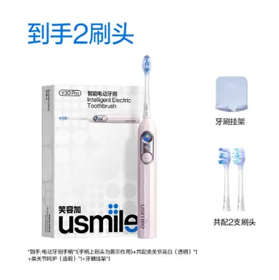 笑容加usmile Y30PRO电动牙刷成人男女情侣套装生日礼物智能