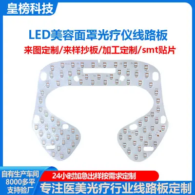 Transparente Schönheitsmaske FPC flexible Leiterplatte Anpassung hitzebeständige Therapiemaske LED Lichtplattenkonzept Entwicklung - 8