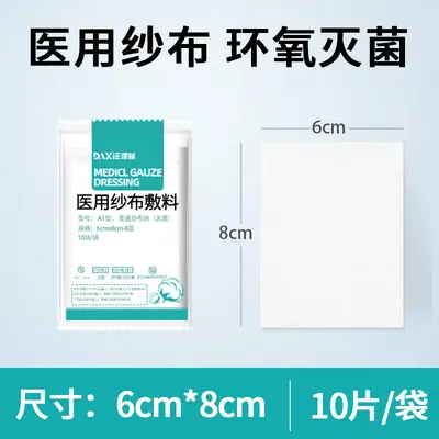 Sterile Medical Gauze Pads, Disposable, Individually Packed, Absorbent Cotton - 8