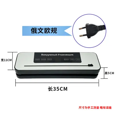 Compact Automatic Vacuum Food Sealer - 13