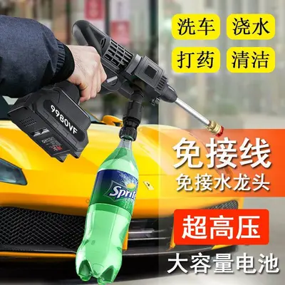 无线电动清洗机喷雾器洗车浇水打药大功率一体通用高压水枪洗车机 - 2