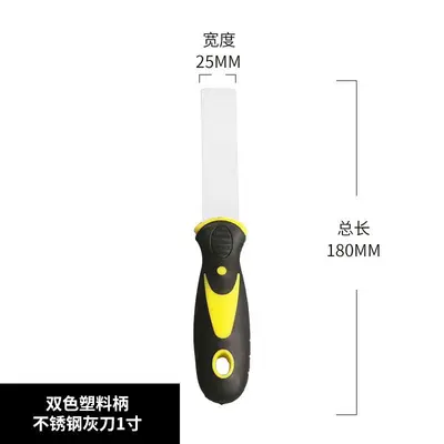 Thickened Stainless Steel Putty Knife Scraper - 7