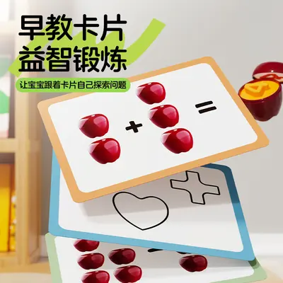 跨境趣味苹果形状配对早教图形认知锻炼色彩启蒙儿童配对益智玩具