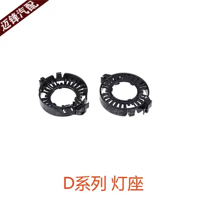D3S/D1S Xenon Bulb Holder Black, Bifocal Lens Second and Third Generation - 4