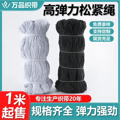 Round Latex Elastic Cord, Thin, Black and White, for Hang Tags