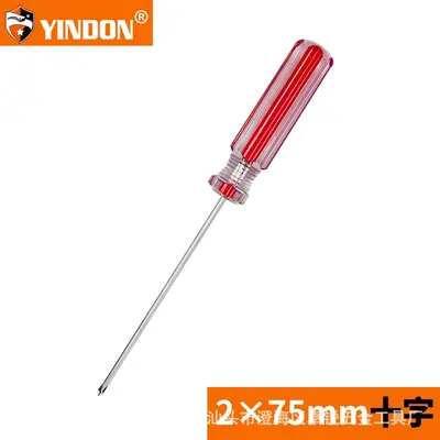 带磁淬火2mm特细超细小号一十字螺丝刀起子玩具缝纫机螺丝批改锥 - 7