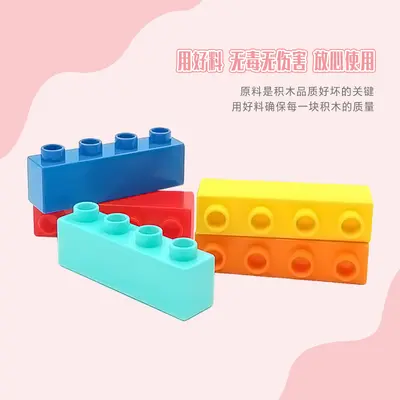 1x4 Hole Thick Brick Building Blocks, Kids Educational DIY Plastic Toy - 5