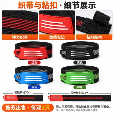Bicycle Trouser Strap Clips with Elastic Bands, Pair