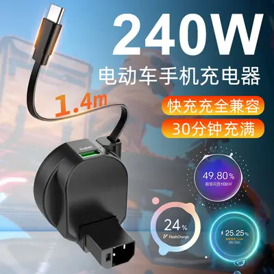 Yeni Ulusal Standart Elektrikli Araç Telefon Şarjı Hızlı Şarj 60V72v Evrensel Hızlı Şarj Dönüştürücü USB Araç Şarj Fişi