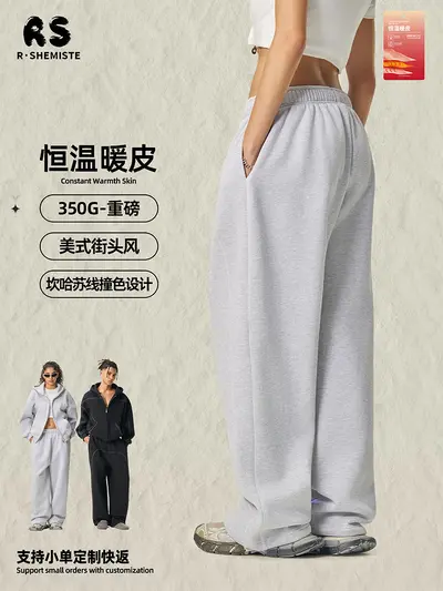 Men's Sweatpants, 350G Fleece, Contrast Color, Elastic Waist, Wide Leg