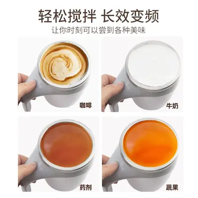 Automatic mixing cup 304 stainless steel USB rechargeable