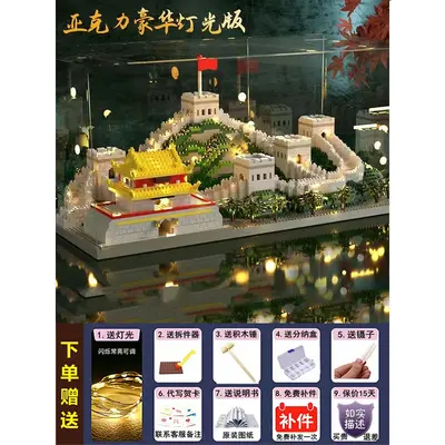 Chinese Great Wall Building Blocks, Extra Large 10000 Pieces Assembly Toy - 9