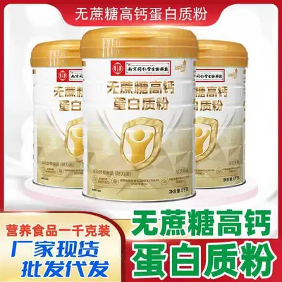 Sugar-Free Calcium Bovine Colostrum Protein Powder - 2