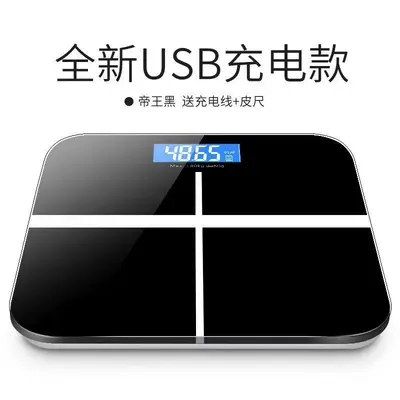 菱洋家用充电电子秤 玻璃体重秤人体秤健康秤跨境定 制称厂家批发