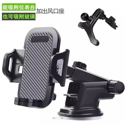 Suction Cup Telescopic Car Phone Holder for Air Vent Mount - 1