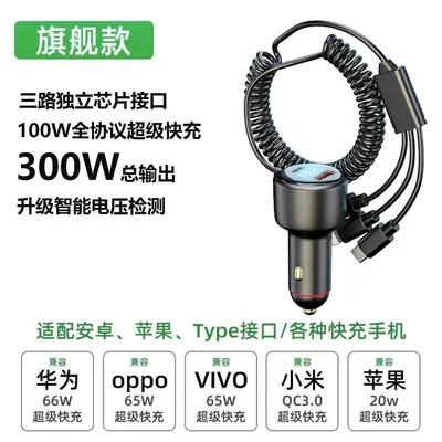 Ladekabel Mobiltelefon Super-Schnellladekopf Fahrzeuganzünder Steckeradapter Autolader Auto-USB - 11