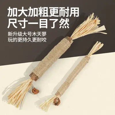 Silvervine Cat Chew Stick, Dental Cleaning, Durable