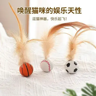 Bouncing Feather Cat Teaser Ball for Self-Play Kitten Toy - 5