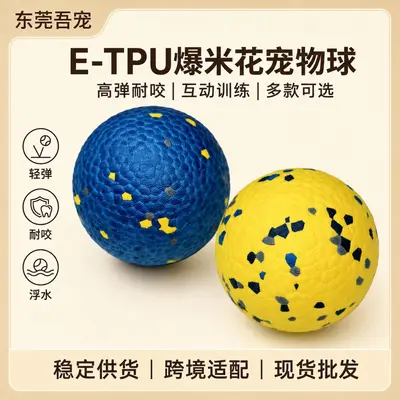 ETPU Pet Toy Ball, High-Elasticity Dog Ball, Molar Chew Ball