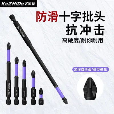 PH2 Cross Screwdriver Bit Set, Magnetic, for Electric Screwdriver