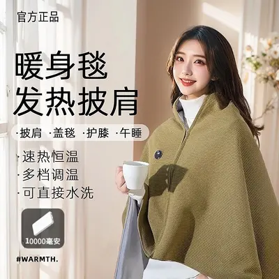 Heated shawl blanket, fast heating for car and office, single person - 11