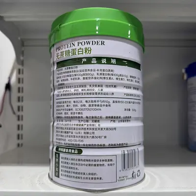 Huabei Pharma zuckerfreies Doppel-Proteinpulver 500g