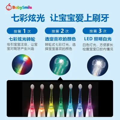 babysmile儿童电动牙刷0-3-6岁宝宝用柔软刷毛七彩灯光全自动声波