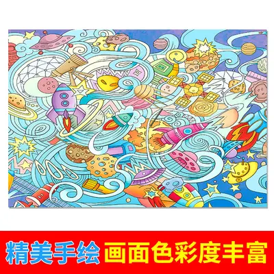 大迷宫儿童游戏迷宫亲子互动自然科学海洋动物提升智力记忆力图书