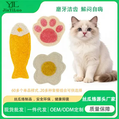 Natural loofah pet toys for cats and fish