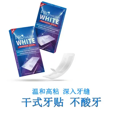 3D5D湿贴美白牙贴去牙黄洁白牙齿变白贴片去烟渍薄荷味厂家直销