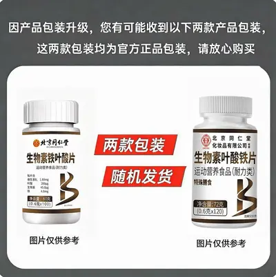 Beijing Tongrentang Biotin, Demir ve Folik Asit Tablet 60 Adet, Vitamin B Kompleks - 5