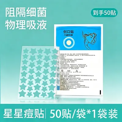 海氏海诺水杨酸痘痘贴以物理作用吸收豆豆分泌物加速净痘舒缓呵护 - 12