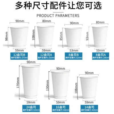 Disposable Double-Layer Paper Coffee Cups with Lids