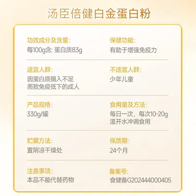 汤臣.倍健蛋白粉营养蛋白质粉中老年人营养品含乳清蛋白官方正品