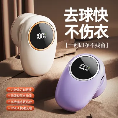 Electric rechargeable lint remover, household fabric shaver