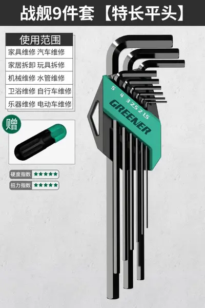 绿林内六角扳手套装自动组合六棱单个内六方内6角万能螺丝刀工具 - 11
