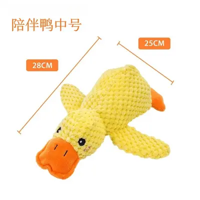 Squeaky Plush Dog Toy, Durable Bite-Resistant, Yellow Duck - 8