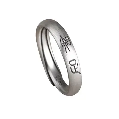 Silver Women's Ring with Chinese Text