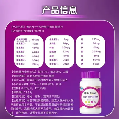 Centrum multivitamin men women complex vitamin C B D E - 3